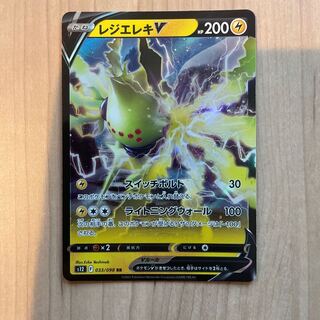 Resi-Elec V RR 033/098