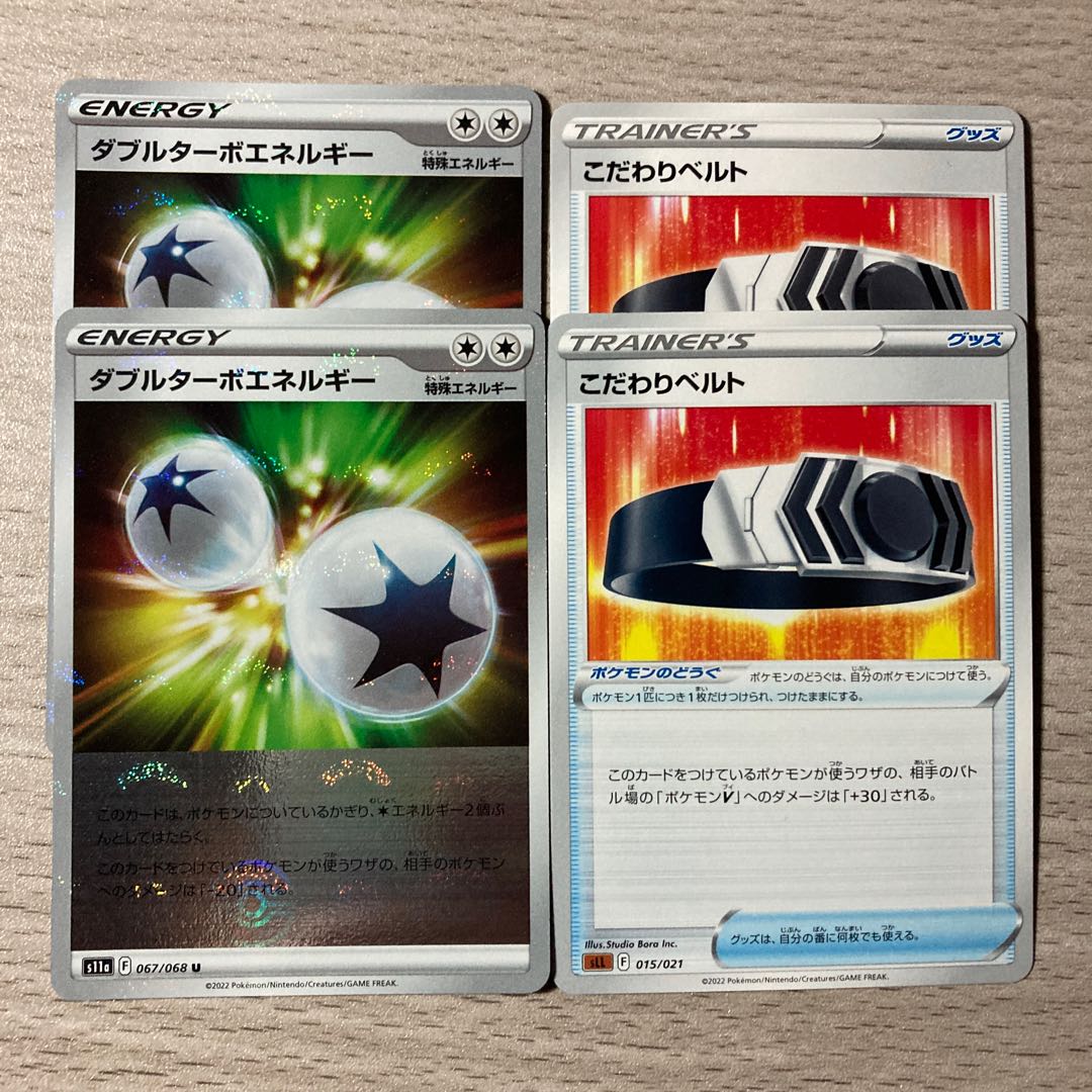 3000 Sale] Double Turbo Energy (mirror) U 067/068 Kodawari Bianca T