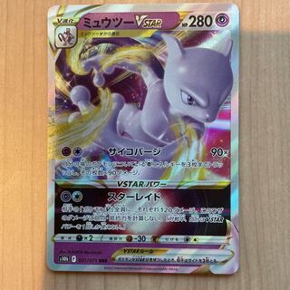ミュウツーVSTAR RRR 031/071 1枚