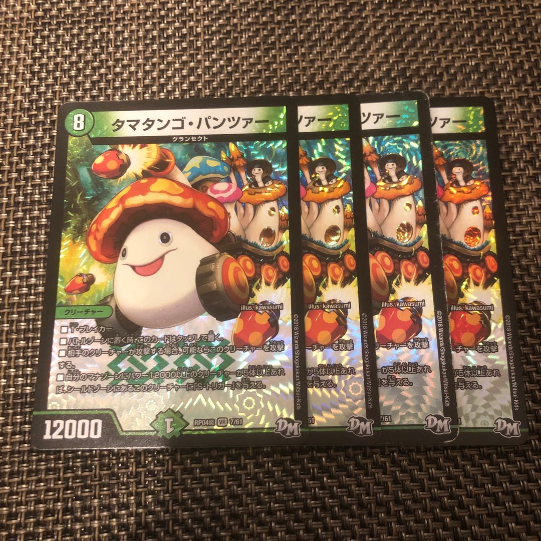 Ta Mushroom Man #2, Panzer, set of 4