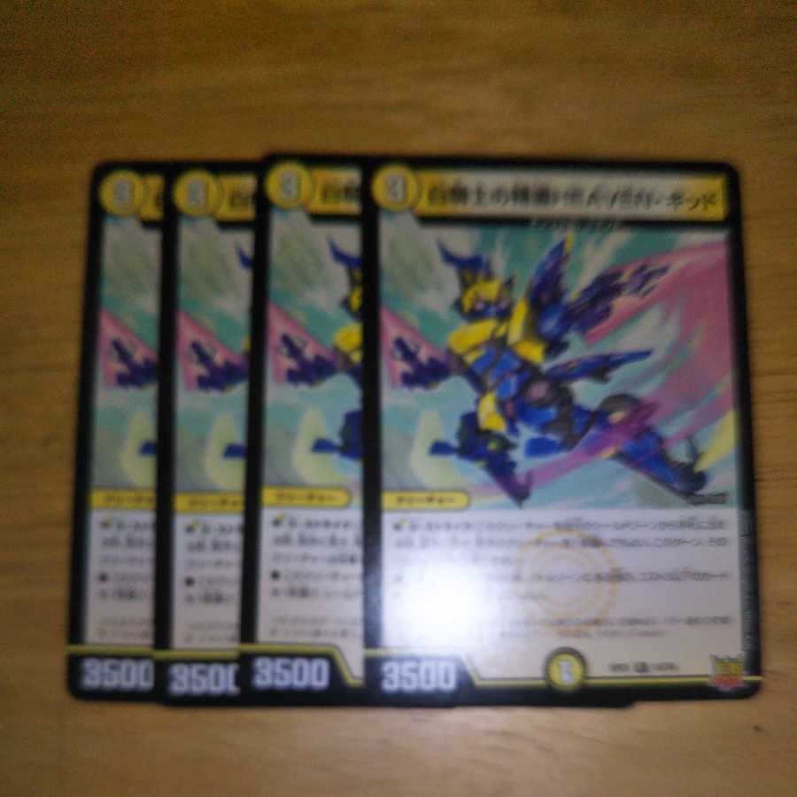 White Knight's Spirit HEAVEN Kid R 10/76