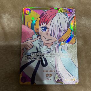 Utah Secret ONE PIECE