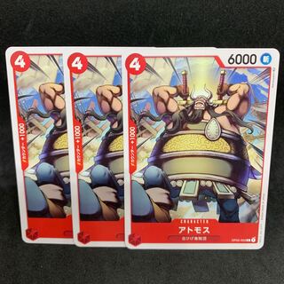 Whitebeard's Umi Bandits] Atmos C OP02-3 [Summit Battle