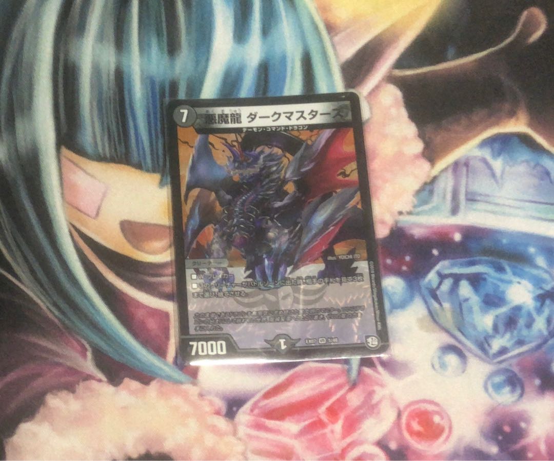 Darkness Demon Dragon Dark Masters VR 5/48