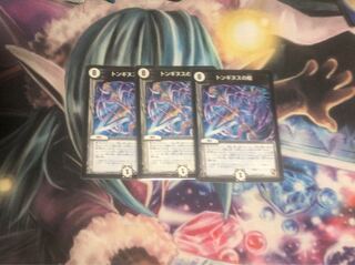 Spear of Tonginus R 7/55