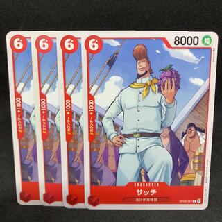 ひろべえ　おまとめ割引　3 白ひげ海賊団】サッチC OP02-7【頂上決戦】の通販 hiroko market