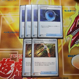 Dark Patch Guts' Pickaxe