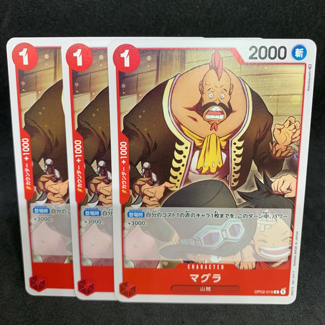 Mountain Bandit] Magura C OP02-16 [Summit Battle