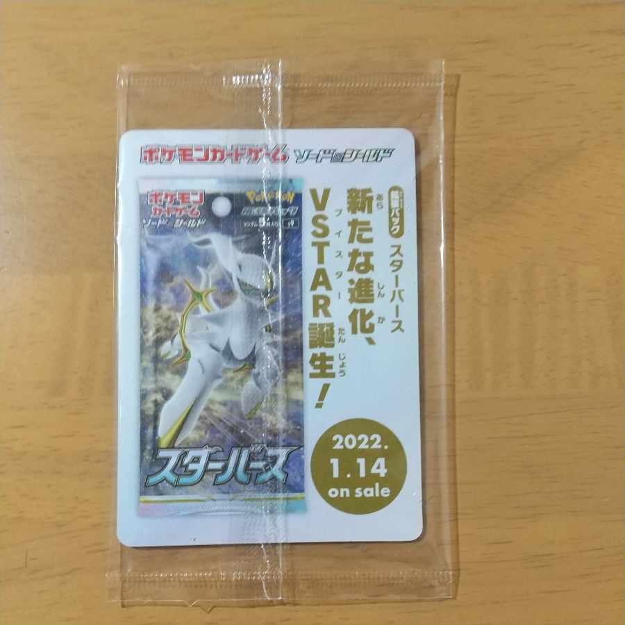 アルセウスV プロモ未開封