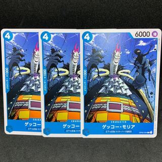 Gekko Moriah C OP02-54 [Summit Battle] [King's Seven Armies Umi/Thriller Burke Umi Bandits] [Summit Battle