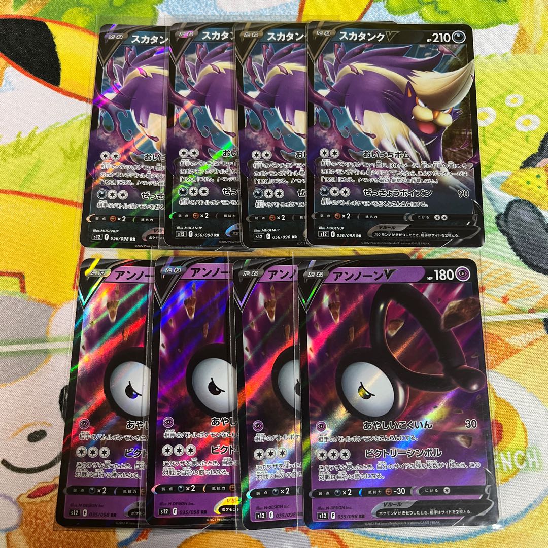 Pokemon Card Game UnownV RR SkuntankV RR