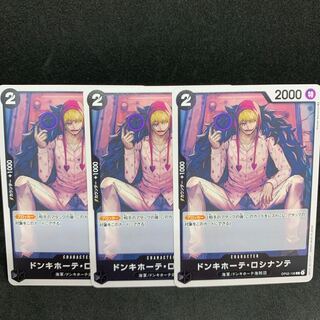 Umi Army/Don Quijote Umi Bandits] Don Quijote Rosinante C OP02-108 [Summit Battle