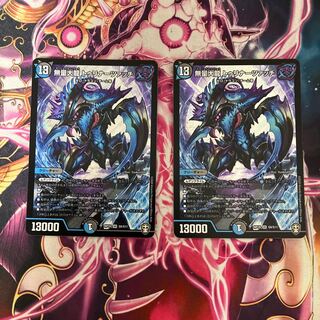 Muryodai Ryu Tulinarzac SR S8/S11