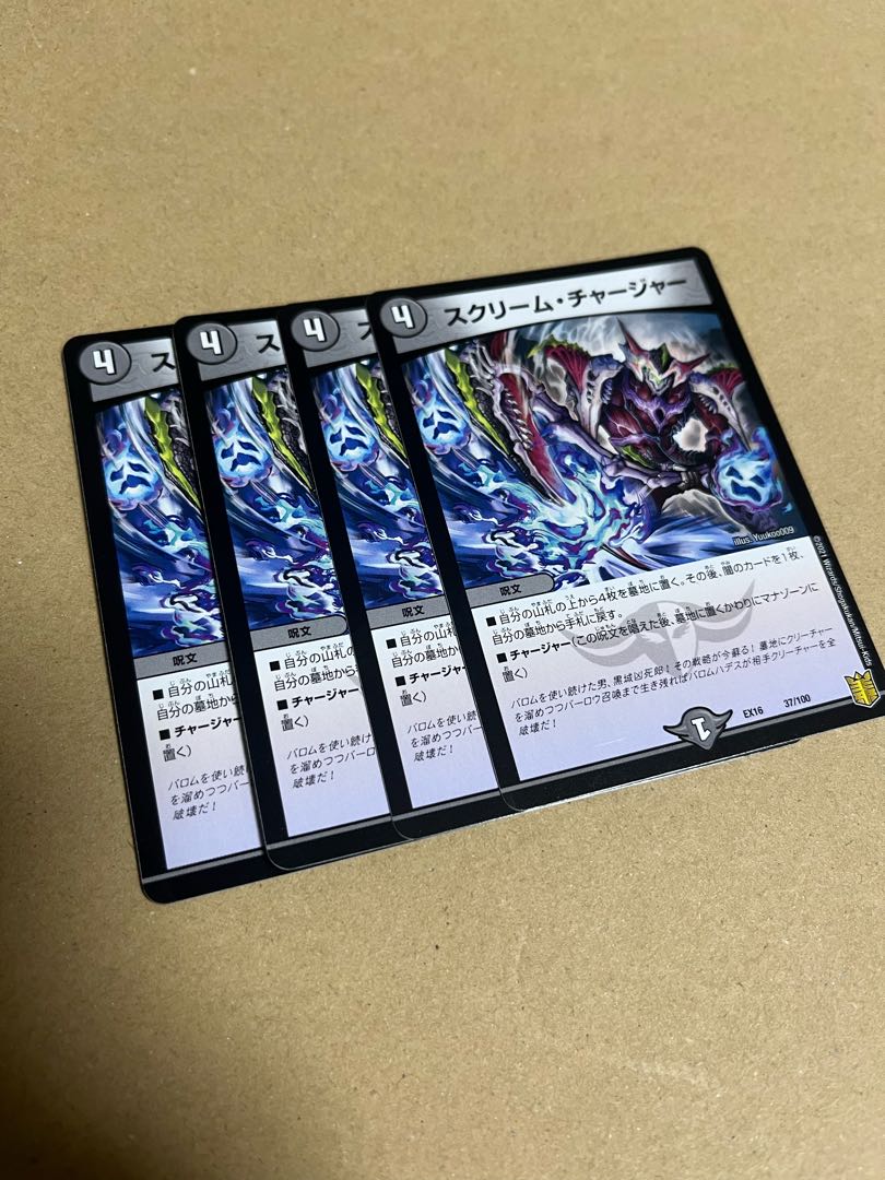 Scream Charger 37/100