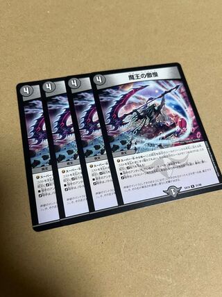 Hubris of the Demon King R 31/68