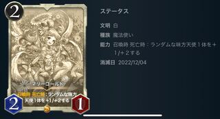 マリーゴールド　レプリカ