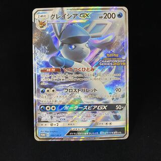GlaceonGX PROMO 269/SM-P