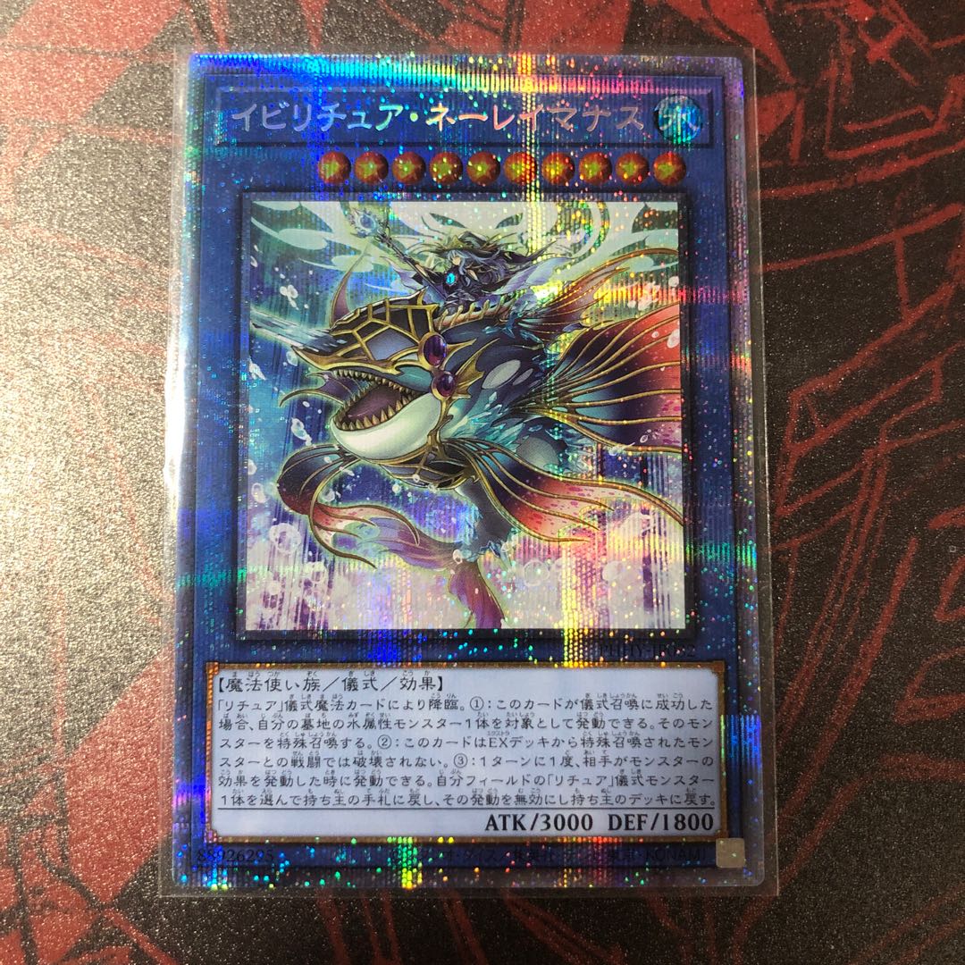 Ibiritua Nereimanus Prismatic Secret Rare JP032