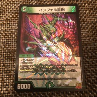Duel Masters Infel Star Tree