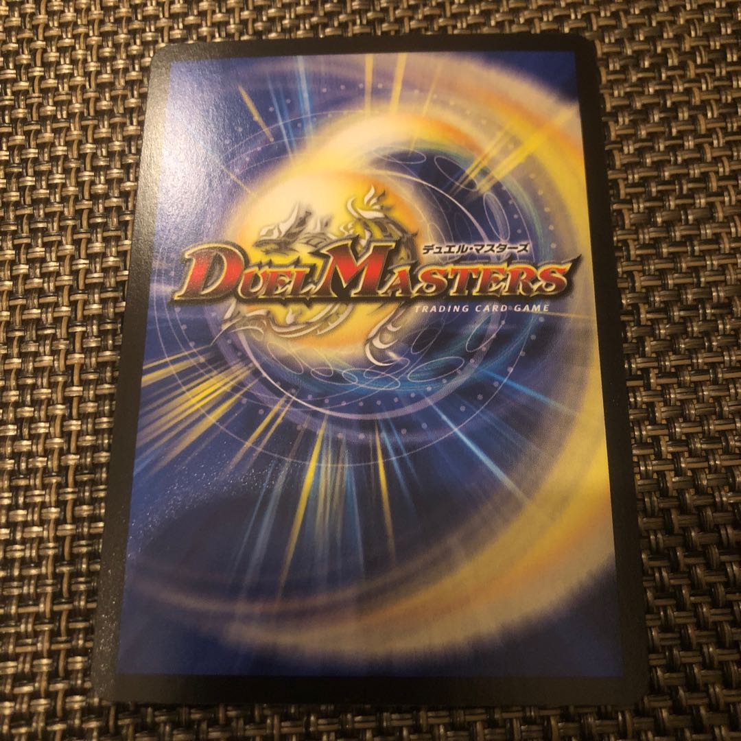 Duel Masters Infel Star Tree