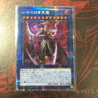 Prismatic Secret Rare JP031