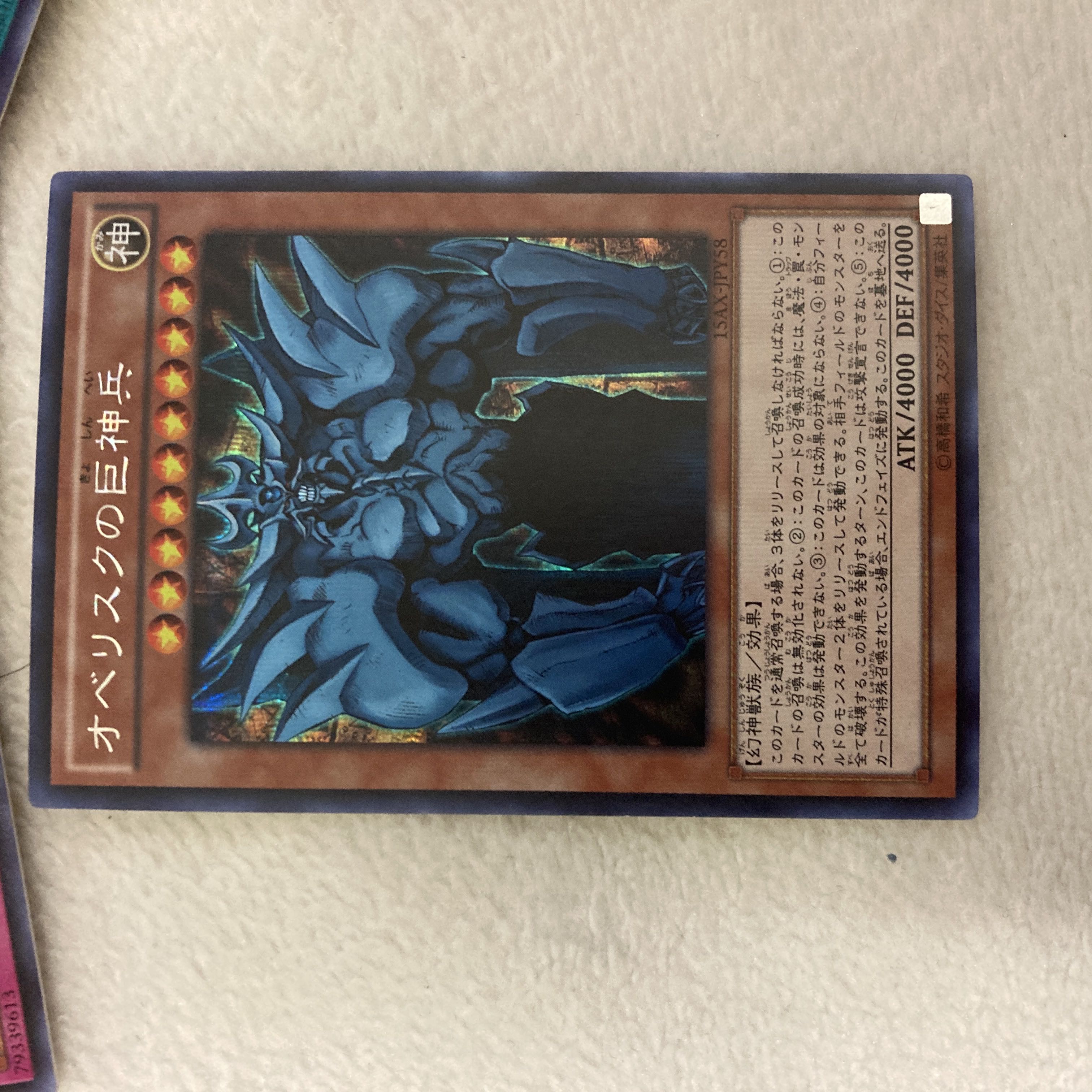 Yu-Gi-Oh Obelisk the Tormentor Secret Set