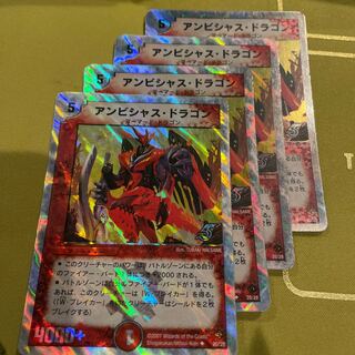 Ambitious Dragon (Superdeck spec.) U-foil 20/28