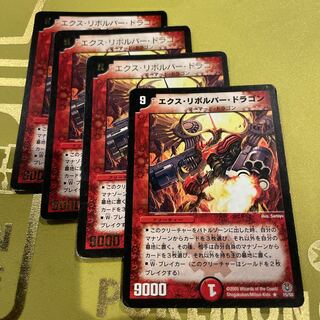 Ex-Barrel Dragon (foil stamping) R P20/Y4