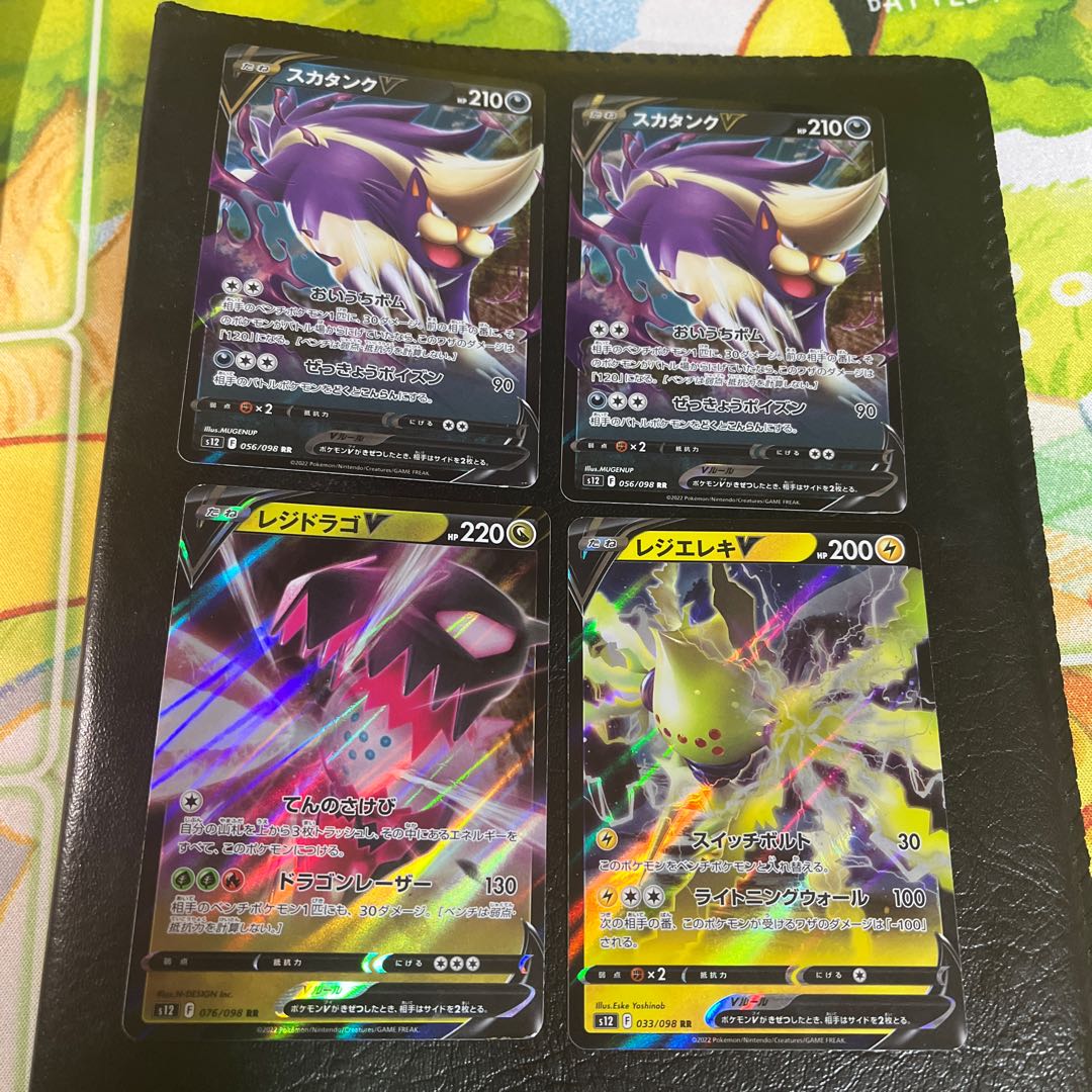Pokemon Card Game Skuntank Resi Dragon Resi Ereki Scratches!