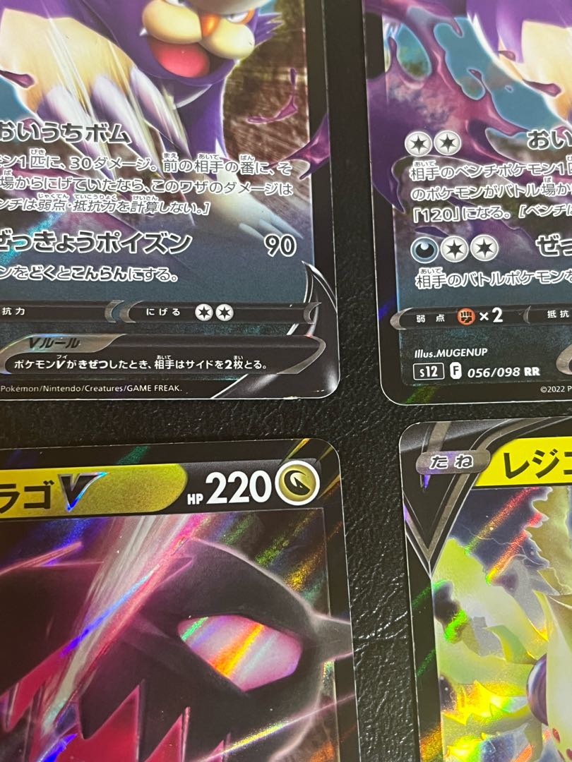 Pokemon Card Game Skuntank Resi Dragon Resi Ereki Scratches!