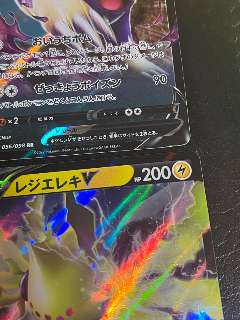 Pokemon Card Game Skuntank Resi Dragon Resi Ereki Scratches!