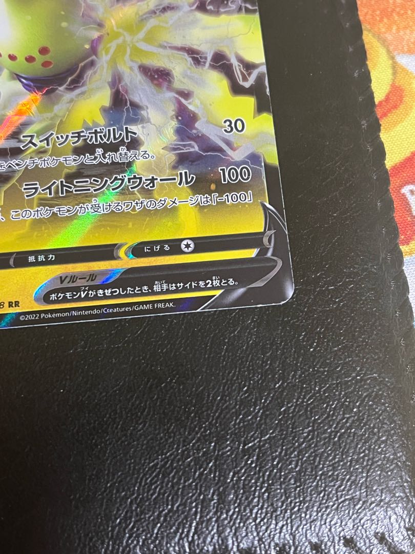 Pokemon Card Game Skuntank Resi Dragon Resi Ereki Scratches!