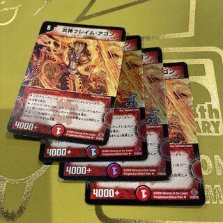 Fire God Flame Agon (Normal) U 27/55/Y6