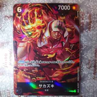 This price only on Nov 4 Sakazaki OP02-099 SR