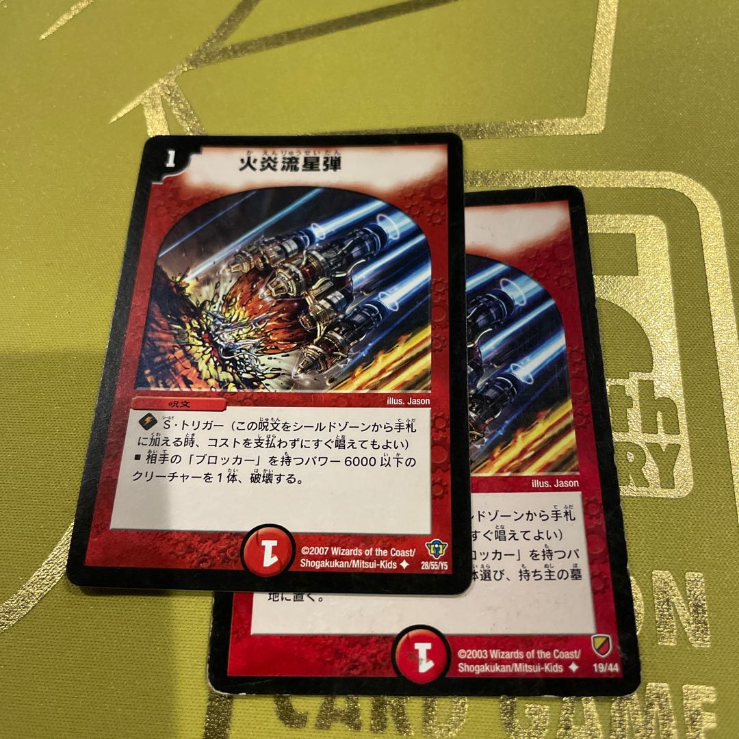 Comet Missile U 28/55/Y5