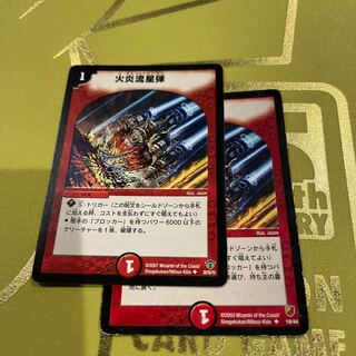 火炎流星弾 U 28/55/Y5