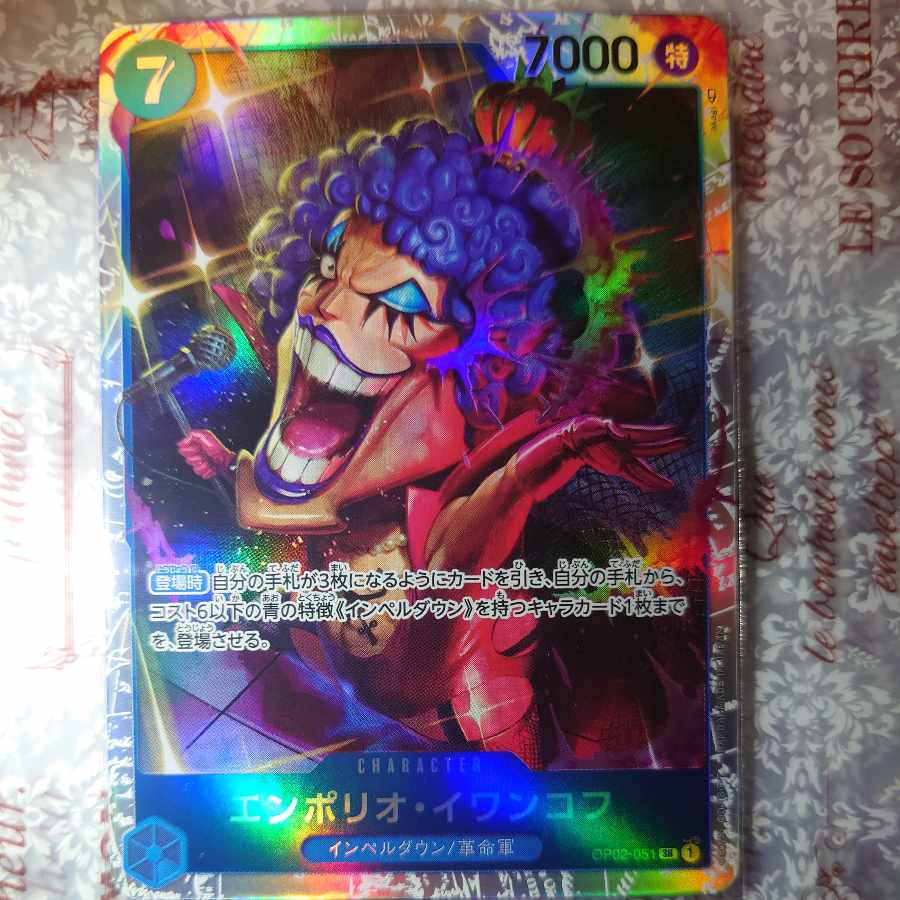 Emporio Rockrufff OP02-051 SR