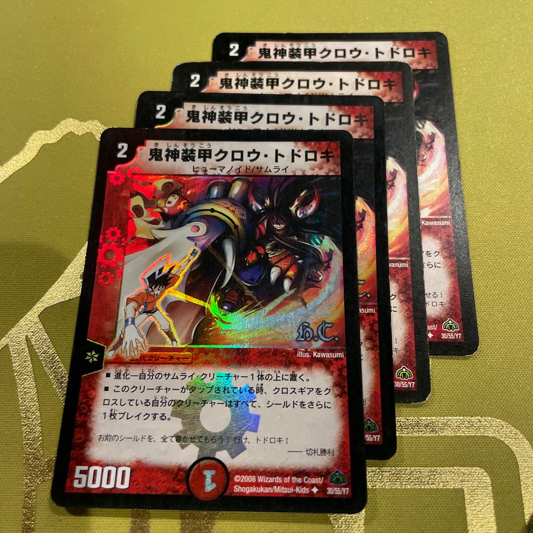 Onigami Armored Crow Todoroki(Normal) U 30/55/Y7