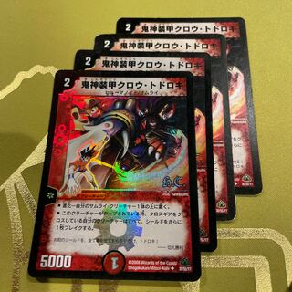 Onigami Armored Crow Todoroki(Normal) U 30/55/Y7