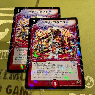 Kizuna Blaster P97/Y9