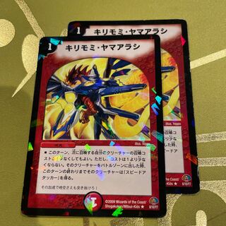 Kirimomi porcupine R-foil 8/10/Y7