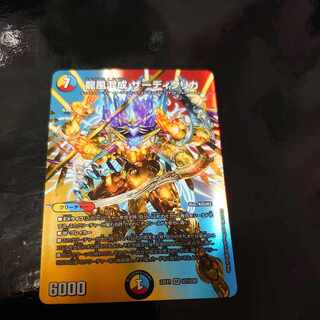 Dragon Wind Mixture Zadikurika SR Psychic7/Psychic50