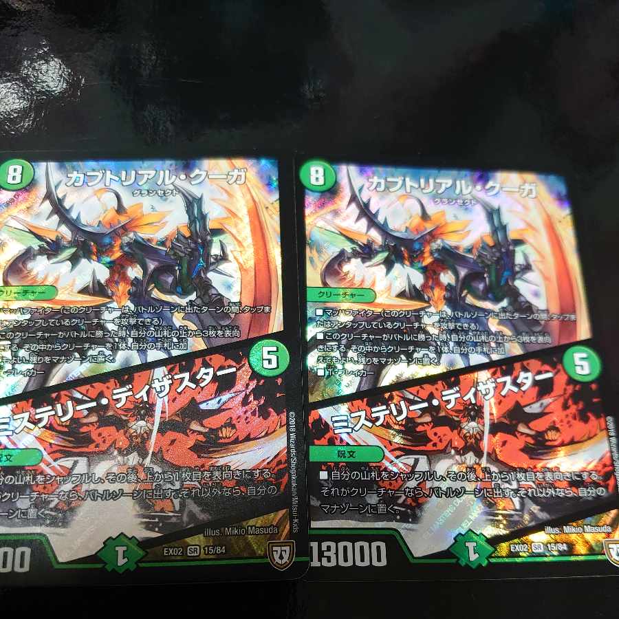 Kabuto Real Cougar｜Mystery Disaster SR 15/84