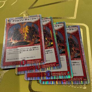 Volcano Charger (Superdeck spec.) U-foil 14/16/Y8