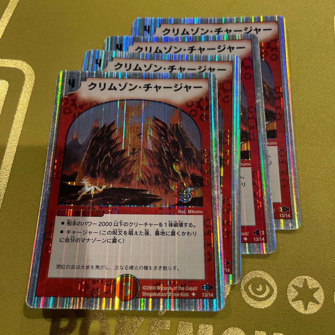 Volcano Charger(H.C) U 27/44/Y7