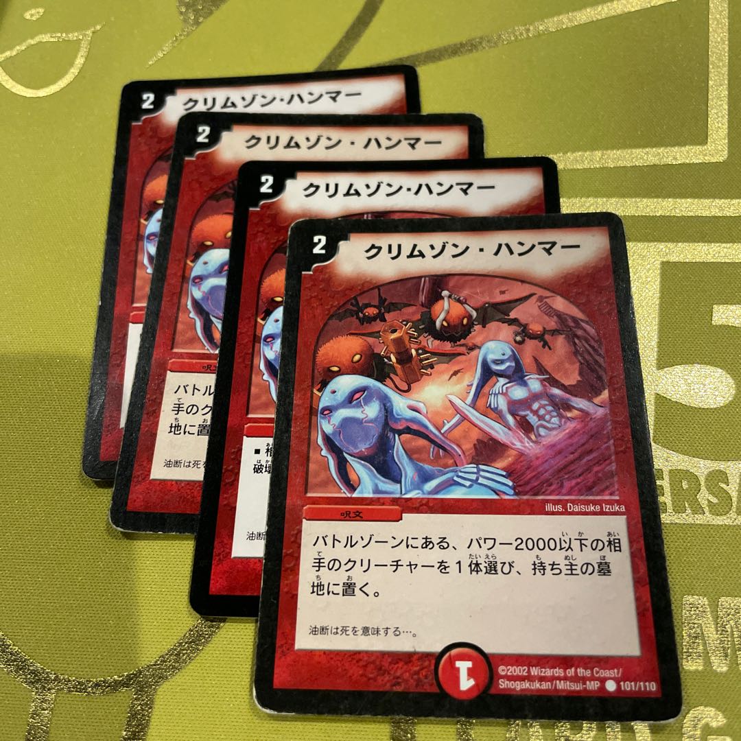 Crimson Hammer C 101/110