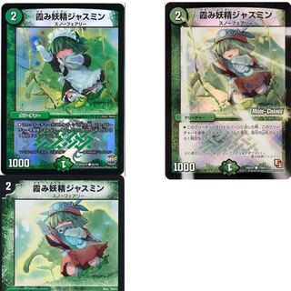 Jasmine the Hazy Fairy Recruitment