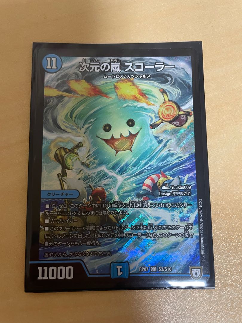 Dimensional Storm Scorer SR S3/S10