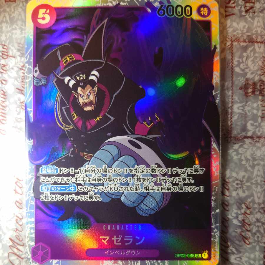 Ma Zera the Manton OP02-085 SR