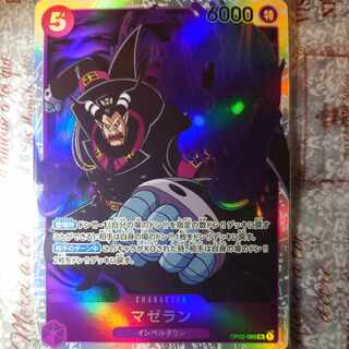 マゼラン OP02-085 SR